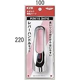 KVK レバーハンドルセット メッキ PZK1S347G