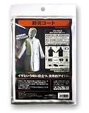 防災コート 簡易防災グッズ付 （大人用/フリーサイズ）防炎撥水素材 コート