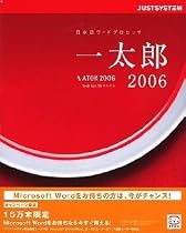 一太郎2006 for Windows キャンペーン CD-ROM
