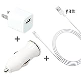 iPhone 6 Plus, 5c, 5s, 5, 6, iPad Air, Mini [ON SALE!] - (1) 3 ft Lightning Data Charge Cable (1) Single Port Wall Charger (1) Single Port Car Charger - USB to 8 Pin Data Sync - Designed for iOS8
