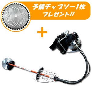 背負式刈払機(草刈機) URP260AL-TB26 25.4cc 予備チップソー プレゼント