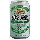 麒麟　淡麗グリーンラベル 350ml缶×24本