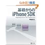 ��b�����iPhone SDK