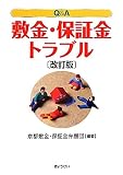 Q&A�~���E�ۏ؋��g���u�� ������