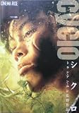 【映画パンフ】シクロ　トラン・アン・ユン　トニー・レオン