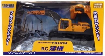 RC Hydraulic excavator construction machinery by Children and friends