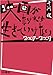 十河 進: 映画がなければ生きていけない 2007-2009