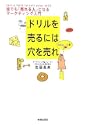 �h�����𔄂�ɂ͌��𔄂� 