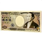 幕末・坂本龍馬 百万円メモ帳