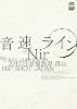 Nir(�������������������)