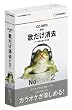 �̂������� NoVoice 2