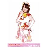 AKB48公式生写真 見逃した君たちへ2 パンフレット会場限定特典【佐藤亜美菜】