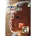 Musikgarten f�r Babys 1: Heft 1. Liederheft mit CD.