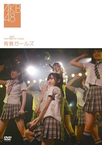 team B 1st stage~青春ガールズ~