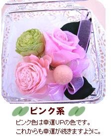 【9/21出荷限り】遅れてごめんね　敬老の日ギフト　「ピンク・かわいいプリザーブドフラワーとスイーツセット【本州お届け 送料無料】【敬老の日】 【お祝い・記念日・誕生日・フラワーギフト】
