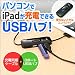 �T�����_�C���N�g iPad iPhone iPod �[�d&�����P�[�u�� 3�|�[�gUSB�n�u�t �ؑւ��X�C�b�`�t �V����iPad�i��3���� New iPad 2012�j 400-HUB018