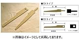 ハウスビーエム HouseBM EB-14 エアージグソーブレード 10枚入