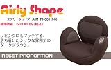Airly Shape（エアリーシェイプ）AIM-FN001（DB） ダークブラウン