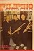 Search : FILIPINO Martial Arts Magazine, Volume 5 #1 (5)