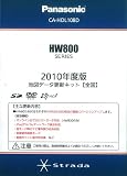 パナソニック HDDナビ用地図データ 2010年度版 CA-HDL108Dの画像