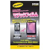 マジックフィルム　赤外線フィルタで見えないものまで見えてくる!?　携帯電話　のカメラレンズフィルム