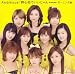 Ambitious! 野心的でいいじゃん (通常盤)