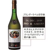 ナポレオンメモリアルブランデー１本