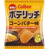カルビー　ポテリッチ コーンバター味 1箱(12袋入)