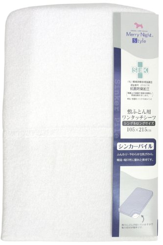 メリーナイト ＳＥＫ抗菌防臭加工 敷布団用 ワンタッチシーツ シングル シンカーパイル 105×215×20cm ホワイト MNS164080-06