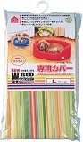 ヤマヒサNewWashableBEDベッド専用カバーLストライプ W20814
