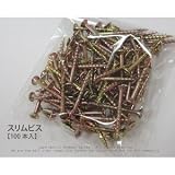 スリムビス 【3.3×35mm】 100本入<O>