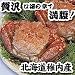 稚内産　毛蟹　約400g×2杯の画像