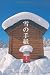 雪の手紙