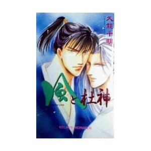 ���Ɠm�_ (ECLIPSE ROMANCE)