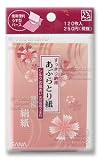 Sana Japanese Oil Paper Ginza Blotting Papers - 120 Sheets