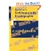 Einf�hrung in die Kryptographie (Springer-Lehrbuch) (German Edition)