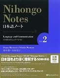 Nihongo Notes Vol 2 Language and Communication