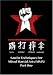 San Da for Mixed Martial Arts Part One
