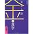 金の漢字 最強編―大学入試