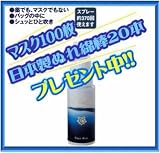マスク100枚さらに日本製ぬれ綿棒プレゼント 送料無料 ポレノン花粉症対策 マスク100枚さらに日本製ぬれ綿棒プレゼント 送料無料 ポレノン花粉症対策