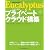 Eucalyptusではじめるプライベートクラウド構築