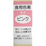 私の台所 粉末食用色素 ピンク 2g