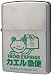 Zippo【踊る大捜査線 THE MOVIE 3 ヤツらを解放せよ!】カエル急便