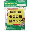 旭化成 そうじ機紙パック5枚入(各社共通・ヨコ型掃除機用)