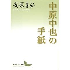 ��������̎莆 (�u�k�Е��|����)