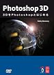 Image of Photoshop 3D －3DをPhotoshopとはじめる－ (DVD付）