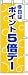 のぼり旗 「 今日はポイント5倍デー 」 販促用品 店舗用品