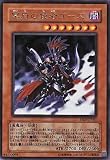遊戯王 冥府の使者ゴーズ 【ウルトラ】 YR03-JP001 [日本語：袋綴版] HERO 第3巻