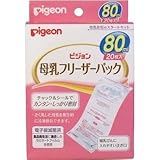 母乳の冷凍保存を簡単・衛生的に！母乳を入れる時、手で触れたヘッダー部を切り取るので、パックの中は滅菌状態を保てます！８０ｍｌ　２０枚入【4個セット】