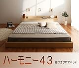 豪華40周年記念品付き ベッド【ハーモニー】ボンネルコイルマットレス ダブル 色ナチュラル